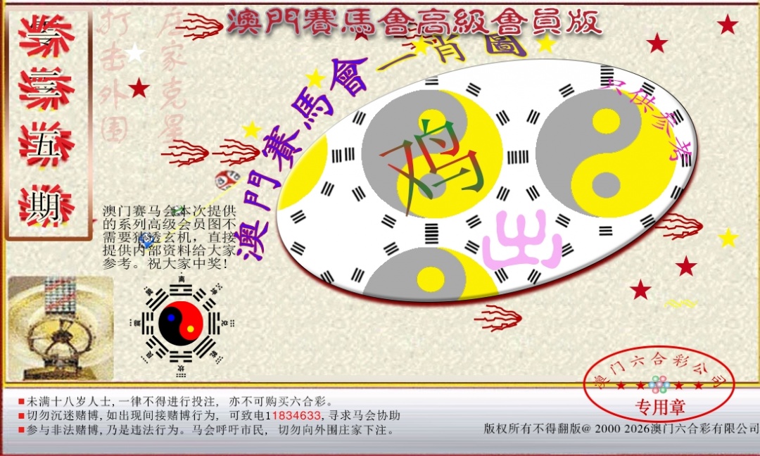更新中